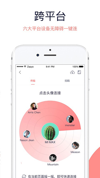 快牙最新版