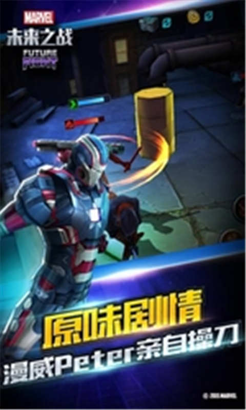 FutureFight