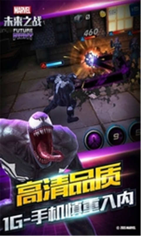 FutureFight