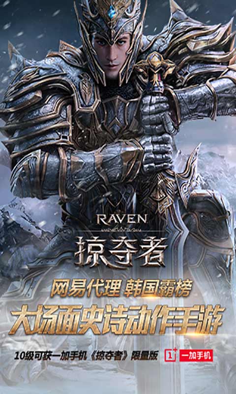 Raven掠夺者