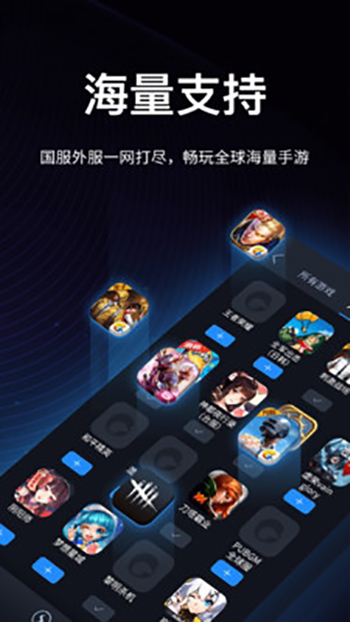 老王加速官网版app