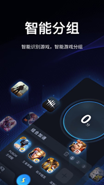 老王加速官网版app