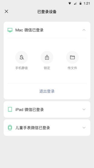 微信朋友圈强制查看器app