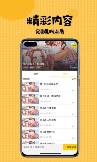 韩漫无遮漫画app