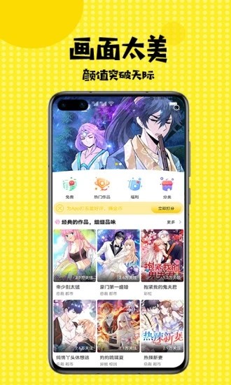 韩漫无遮漫画app