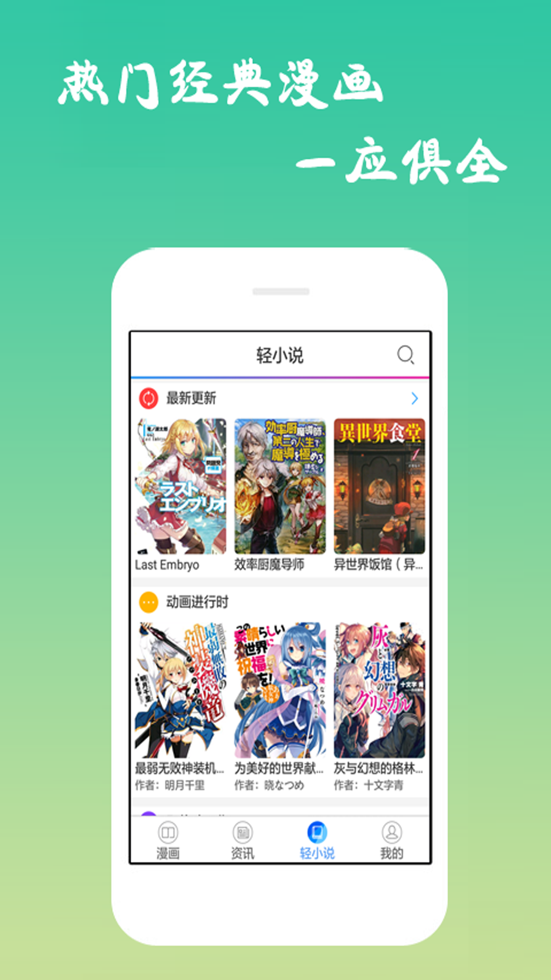 免费漫画大全APP官方版