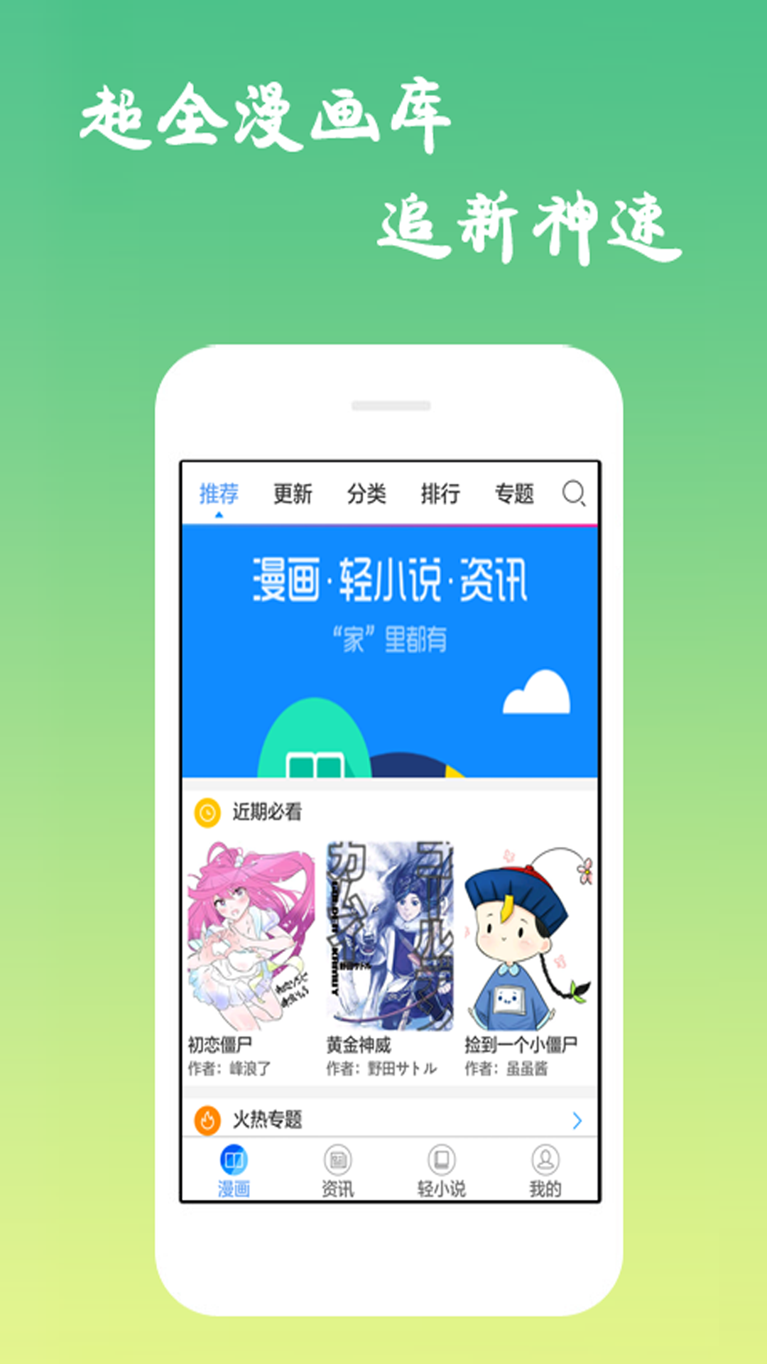 免费漫画大全APP官方版