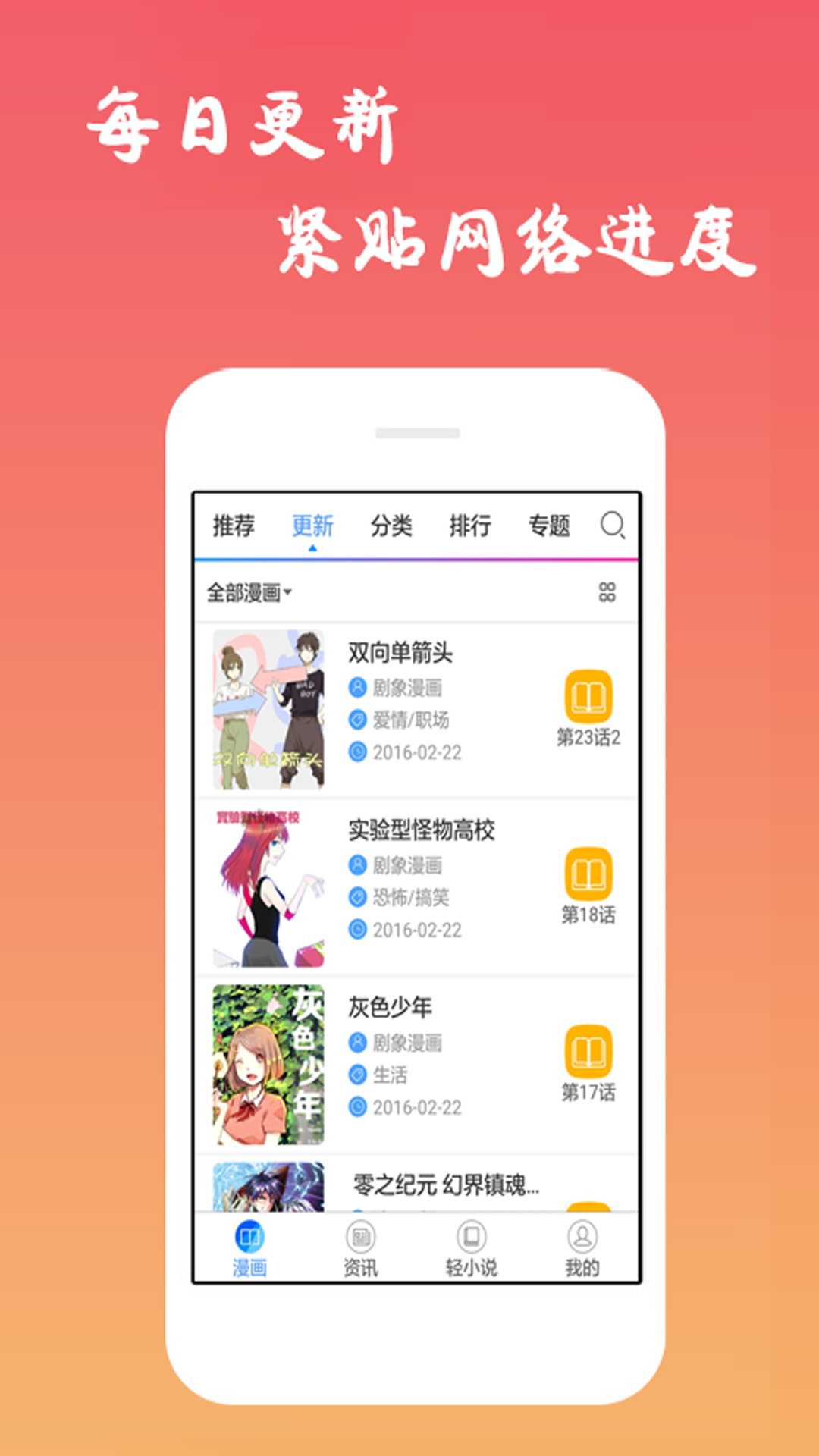 免费漫画大全APP官方版