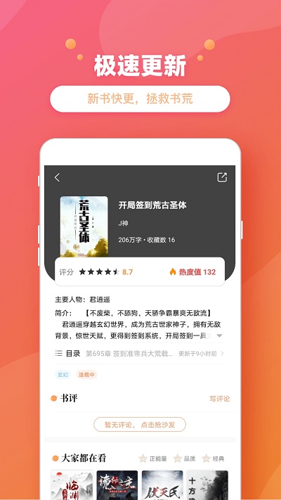 乐兔阅读最新手机版