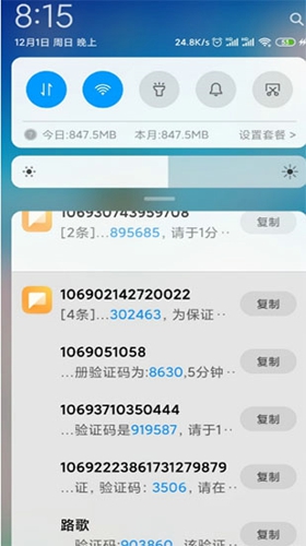 短信压力测试最新可用版