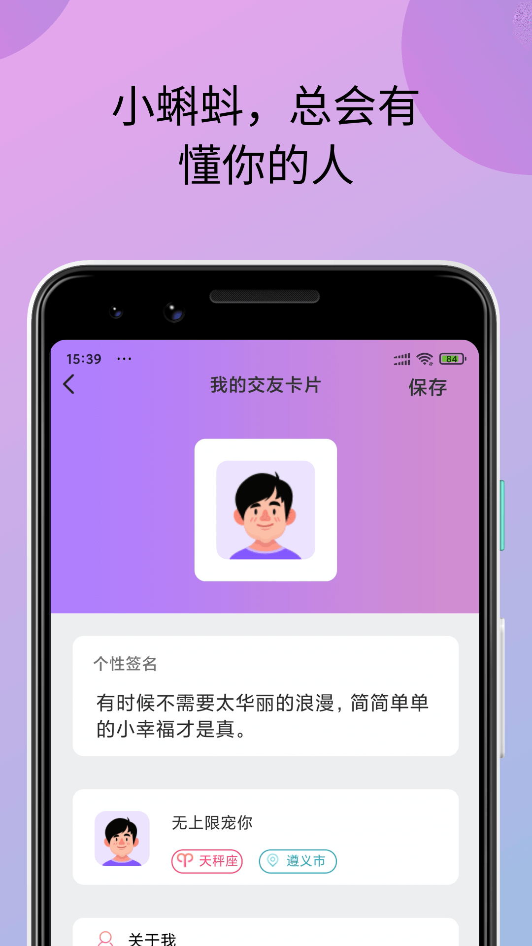 小蝌蚪视频APP