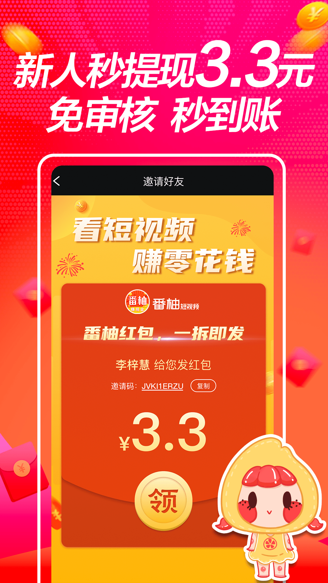 91无限次数兑换码2021