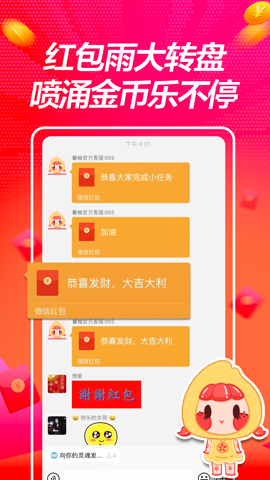 91无限次数兑换码2021