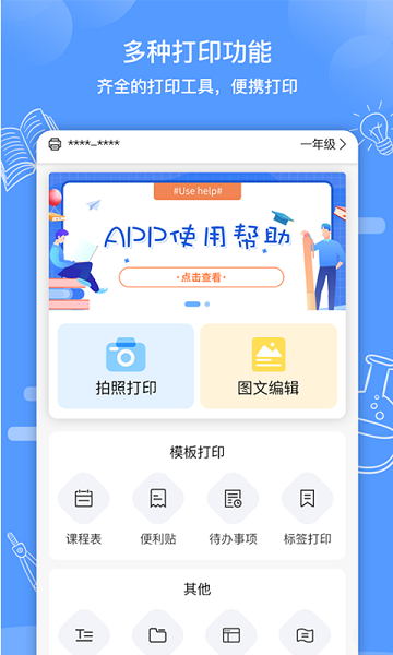 知无涯app