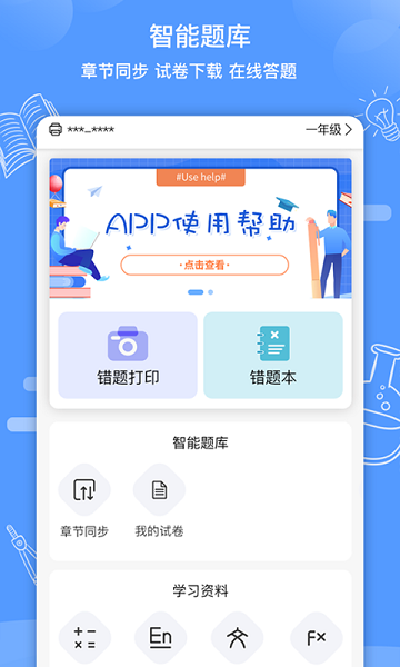 知无涯app