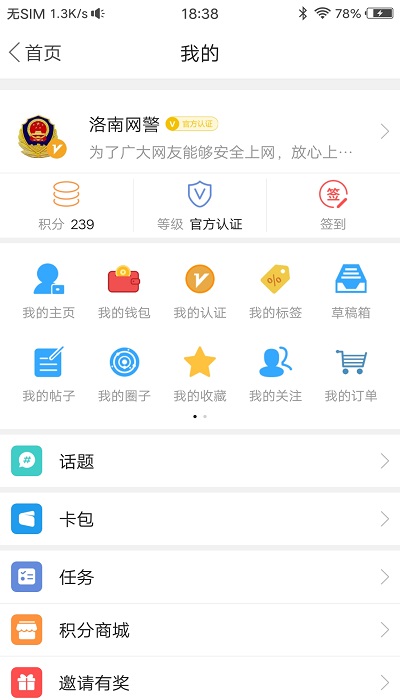 掌上洛南app