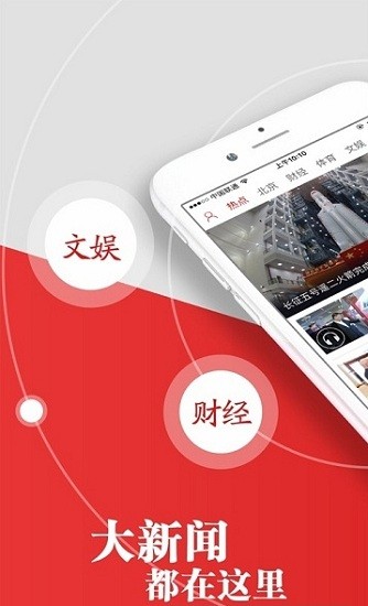 央广网app