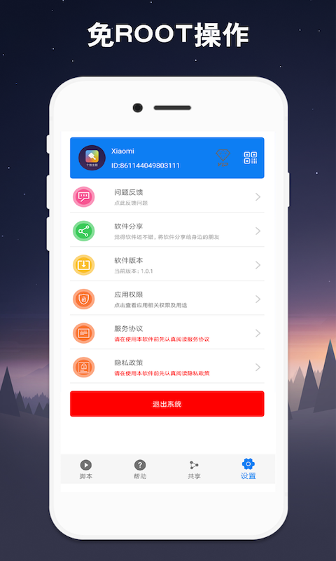连点器免费版