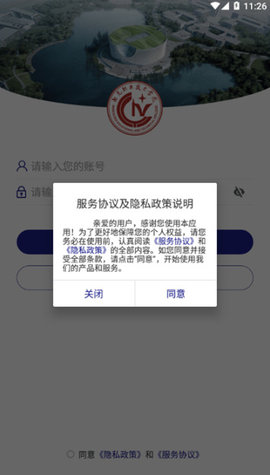 南职移动校园app