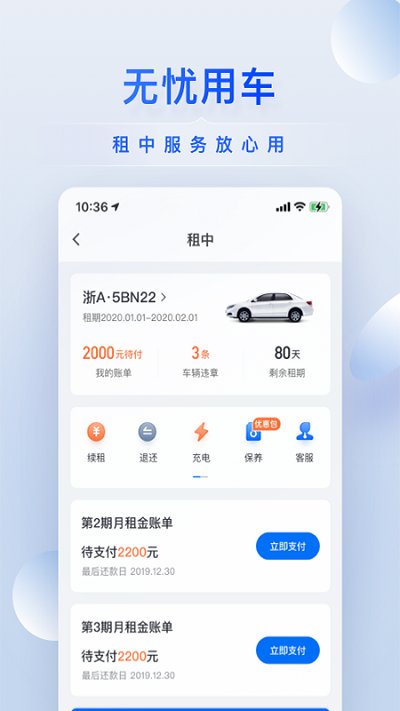 小桔有车app