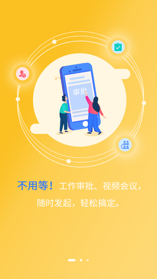 和助理app