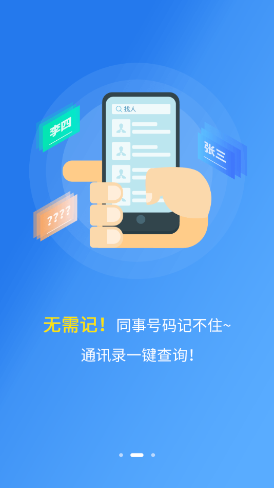 和助理app