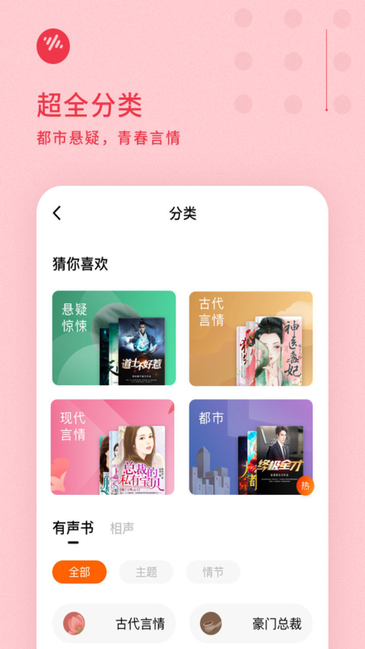 番茄畅听app5.0.6.32