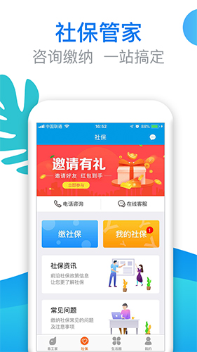 易工家