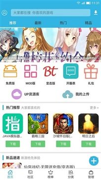 软天空app8.2.0