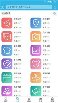 软天空app8.2.0