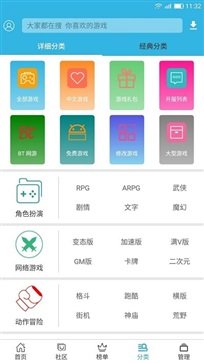 软天空app8.2.0