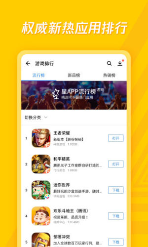 应用宝app官方版最新版