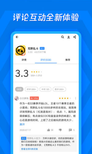 应用宝app官方版最新版