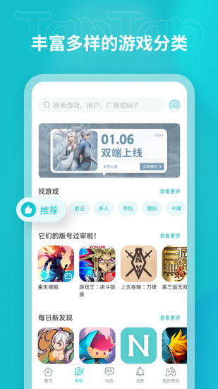 taptap2.59.1