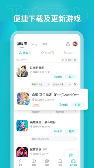 taptap2.59.1