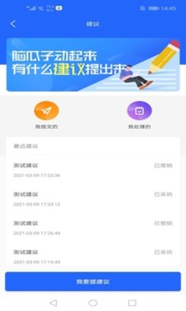 院校通app官方版