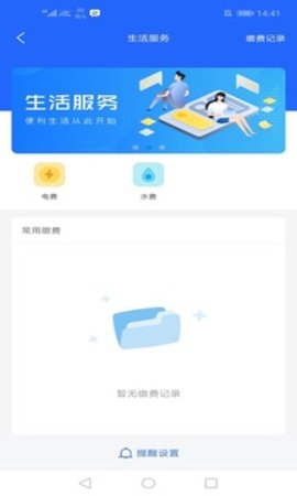 院校通app官方版