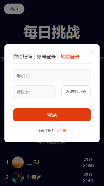 图寻APP