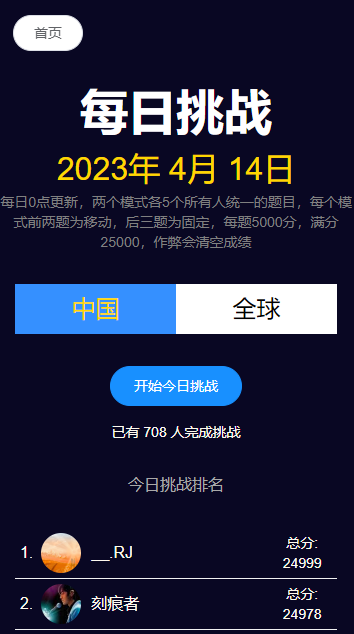 图寻APP