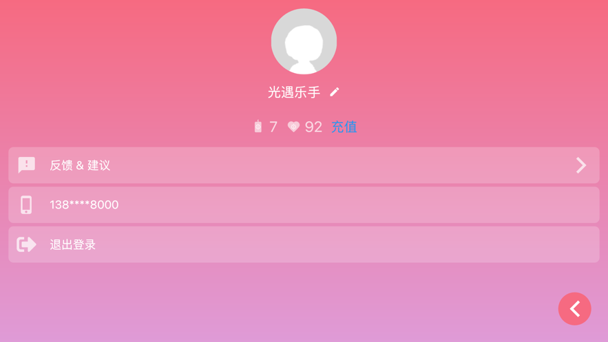 光遇乐谱