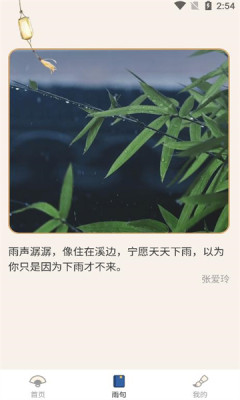 分时雨