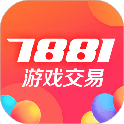 7881游戏交易平台 7881