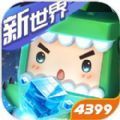 二狗子迷你世界 1.28.1