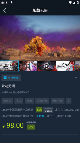 steamok助手系统