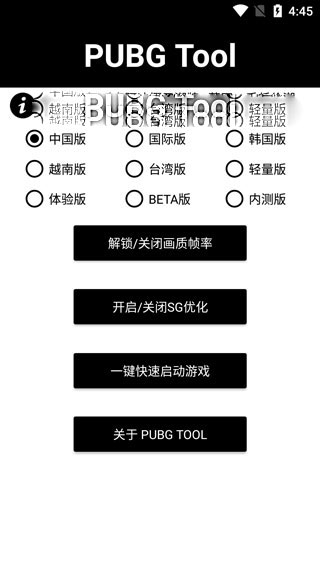 和平精英画质修改器120帧