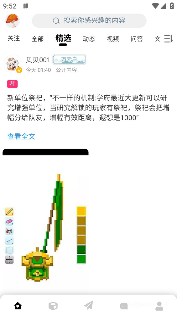 末忆铁锈盒子下载官方