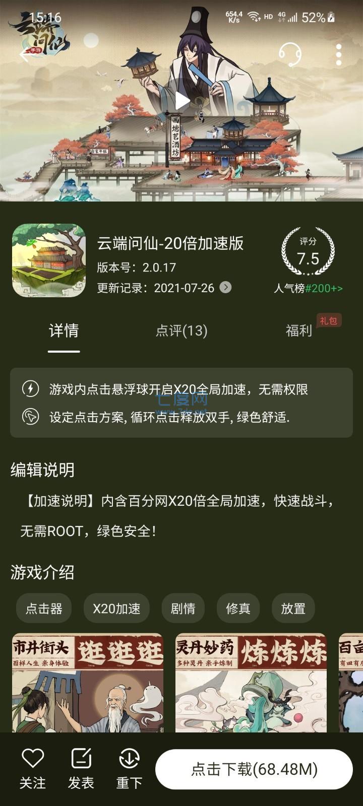 百分百游戏盒