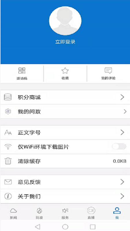 云上荆州app