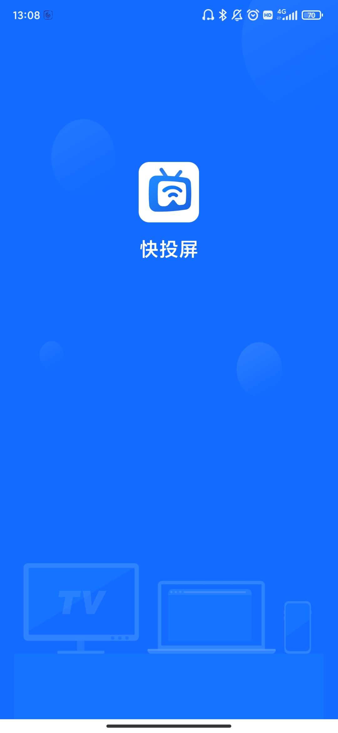 快投屏app