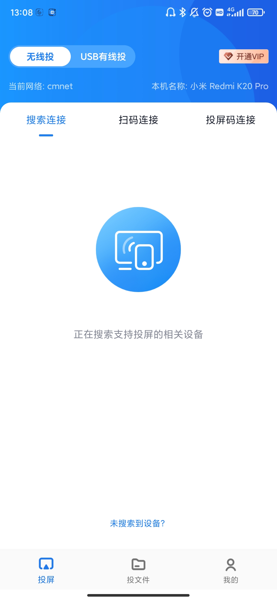 快投屏app